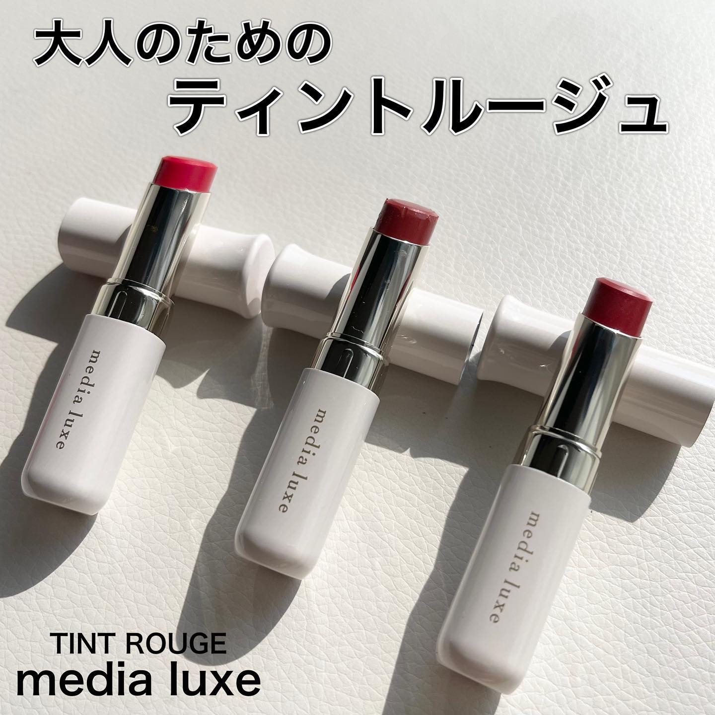 ティントルージュ RD-01/media luxe/リップティントを使ったクチコミ（1枚目）