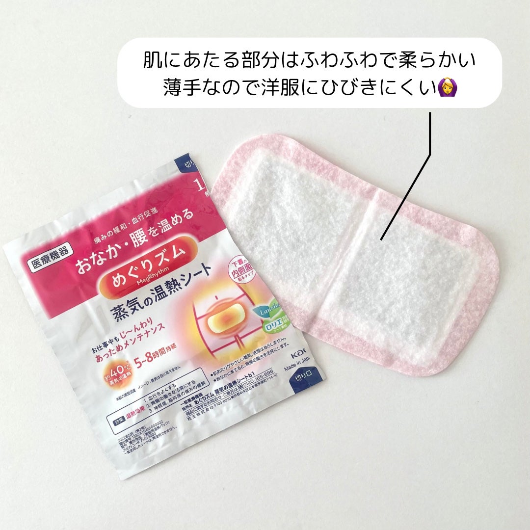 蒸気の温熱シート 下着の内側面に貼るタイプ/めぐりズム/その他を使ったクチコミ(3枚目)