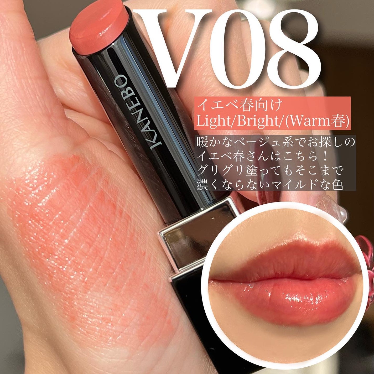 ルージュスターヴァイブラント/KANEBO/口紅を使ったクチコミ(10枚目)