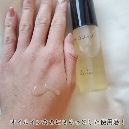 オイルインエッセンス/MUQURU/ブースター・導入液を使ったクチコミ(3枚目)