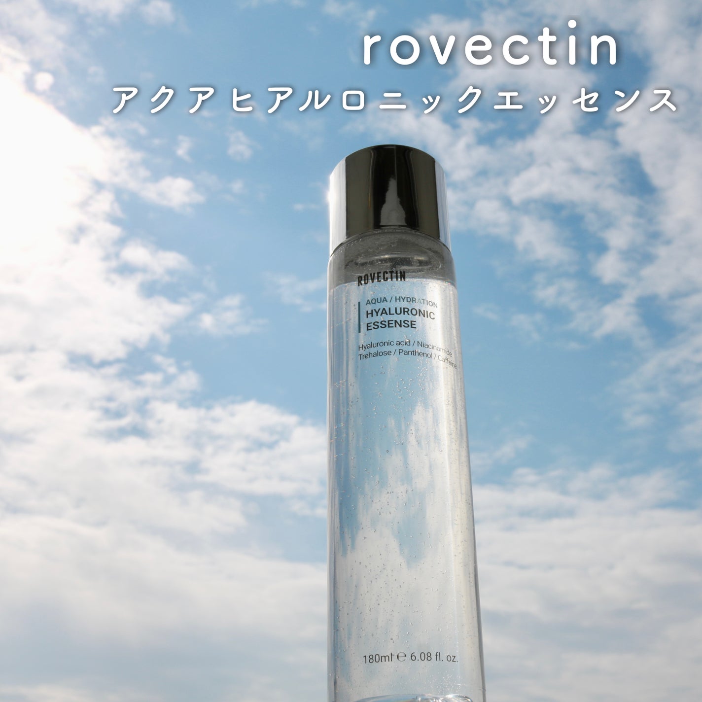 アクアヒアルロニックエッセンス/ロベクチン/化粧水を使ったクチコミ(1枚目)