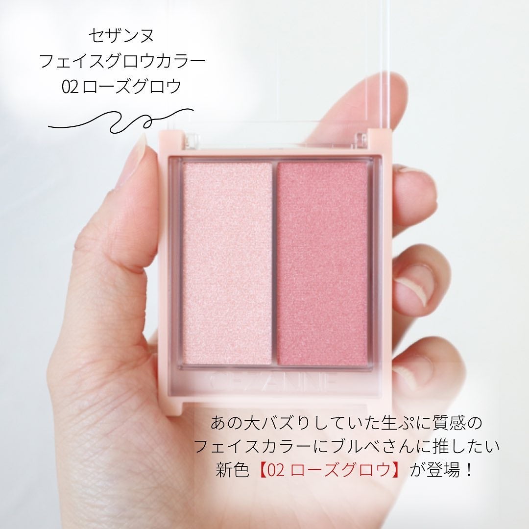 フェイスグロウカラー/CEZANNE/クリームハイライトを使ったクチコミ(2枚目)
