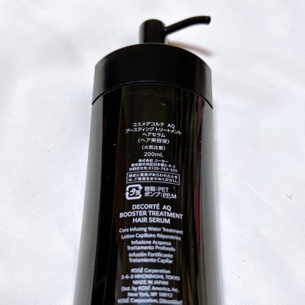 AQ ブースティング トリートメント ヘアセラム/DECORTÉ/洗い流すヘアトリートメントを使ったクチコミ(4枚目)