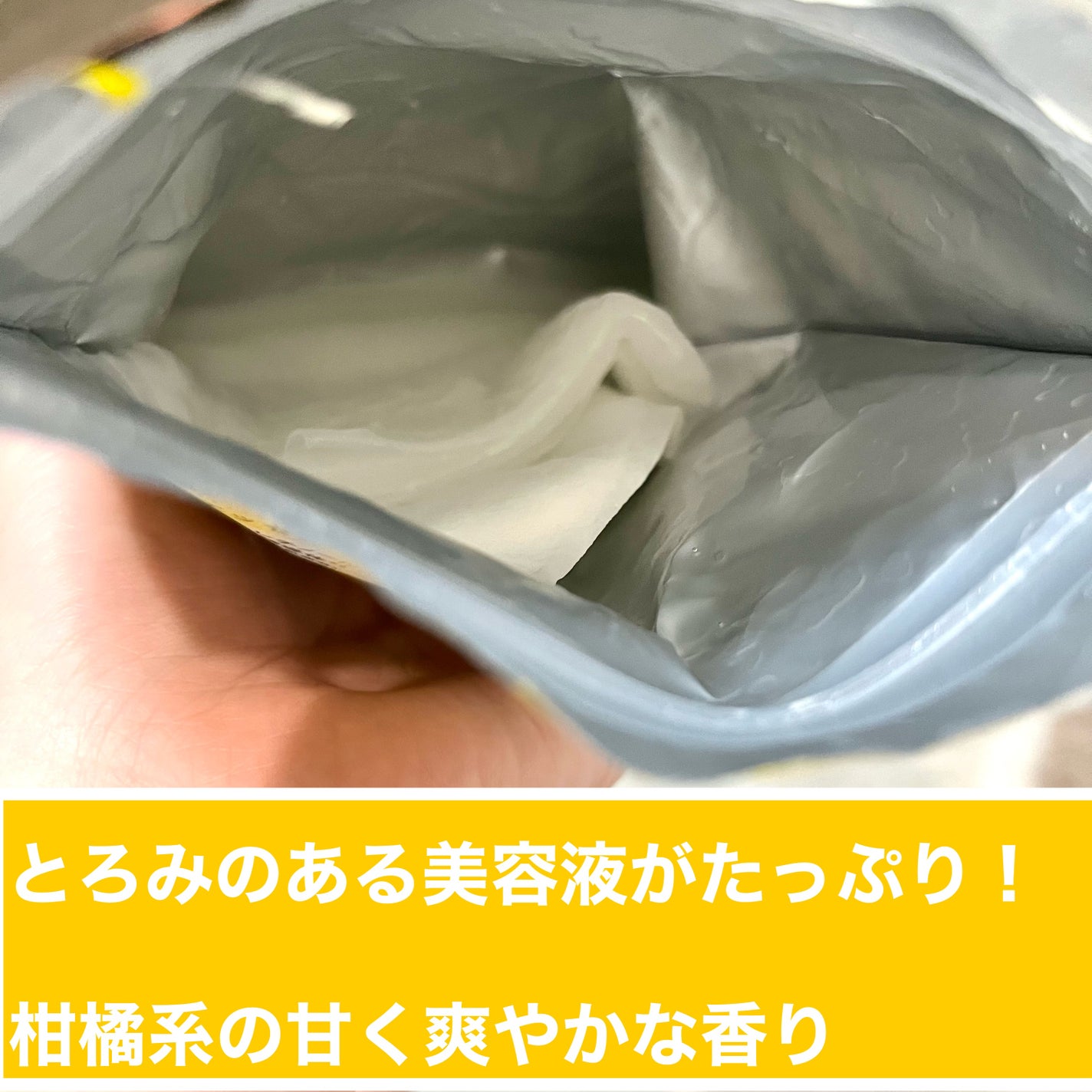 レチビタエッセンスマスク/ピュレア/シートマスク・パックを使ったクチコミ(2枚目)