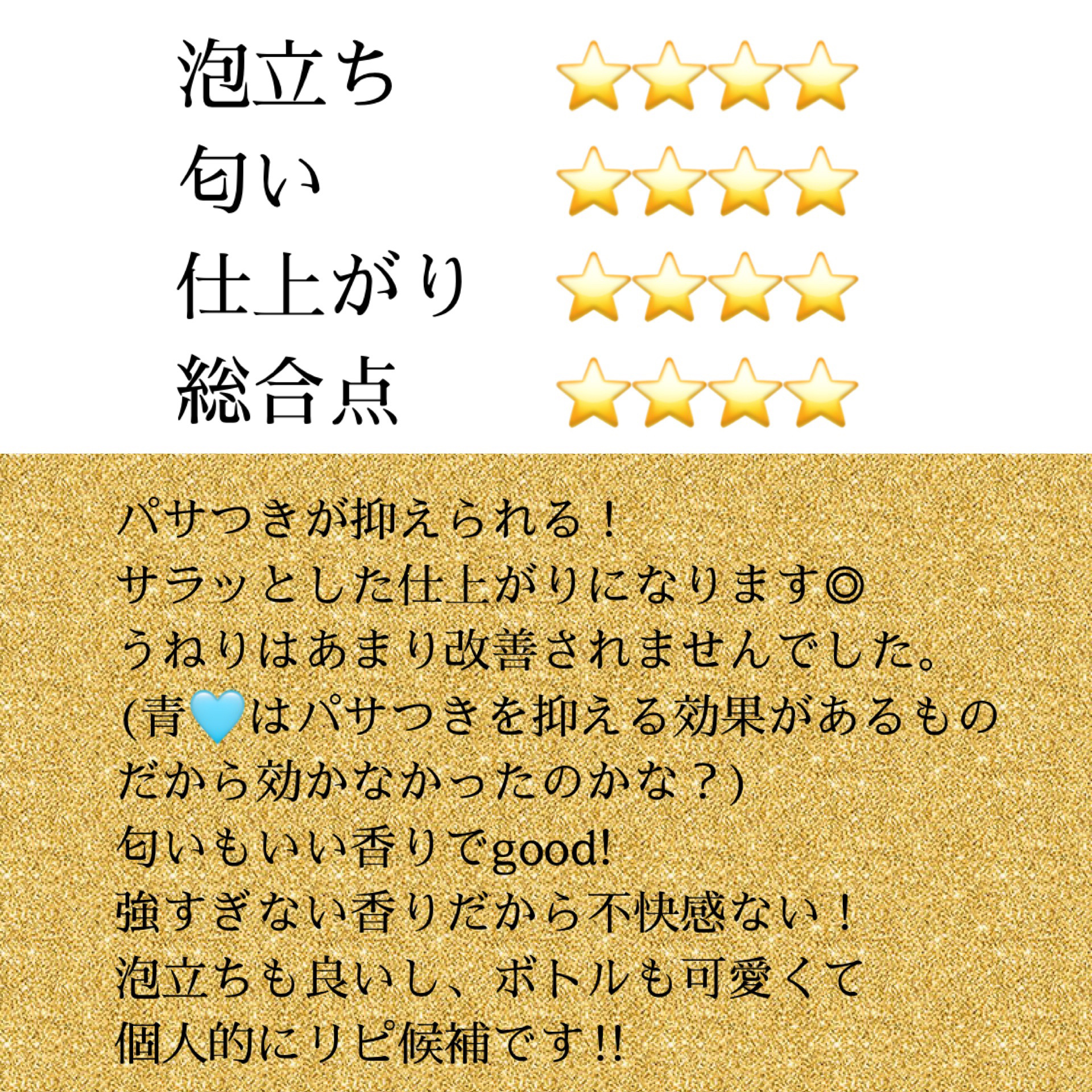 ウォーターコンク モイストシャンプー/ヘアトリートメント/ululis/市販シャンプーを使ったクチコミ（2枚目）