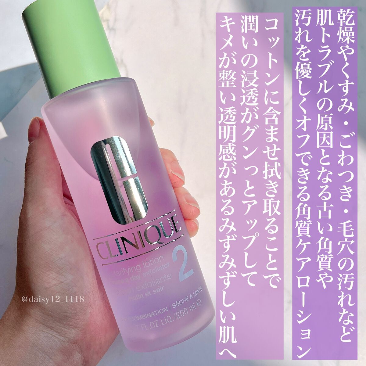 クラリファイング ローション 2/CLINIQUE/拭き取り化粧水を使ったクチコミ（2枚目）