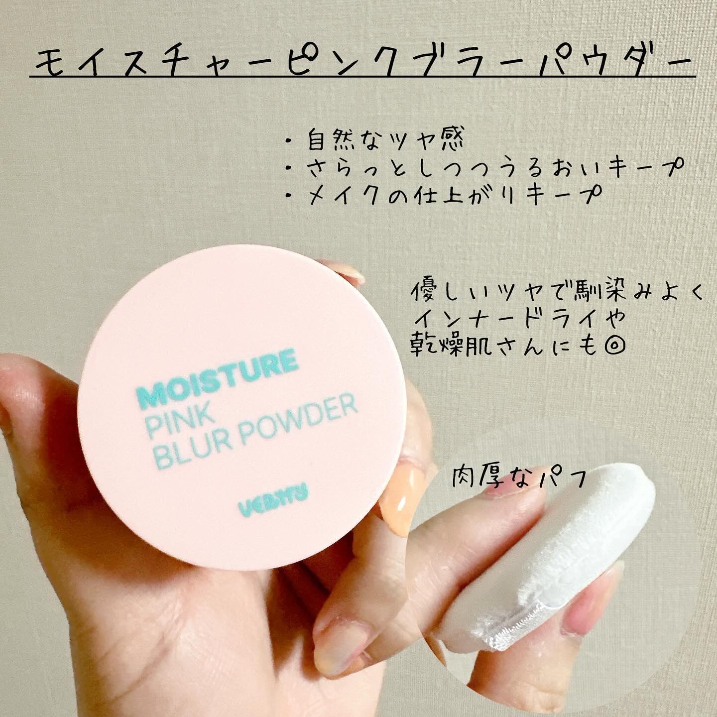 ノーセバムミントブラーパウダー /Vertty/ルースパウダーを使ったクチコミ（3枚目）