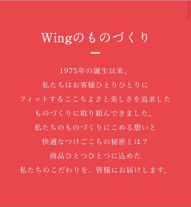 ナチュラルフィットブラ/Wing/ナイトブラを使ったクチコミ（1枚目）