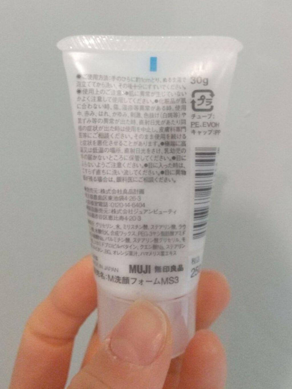 ロゼット洗顔パスタ 海泥スムース/ロゼット/洗顔フォームを使ったクチコミ（3枚目）