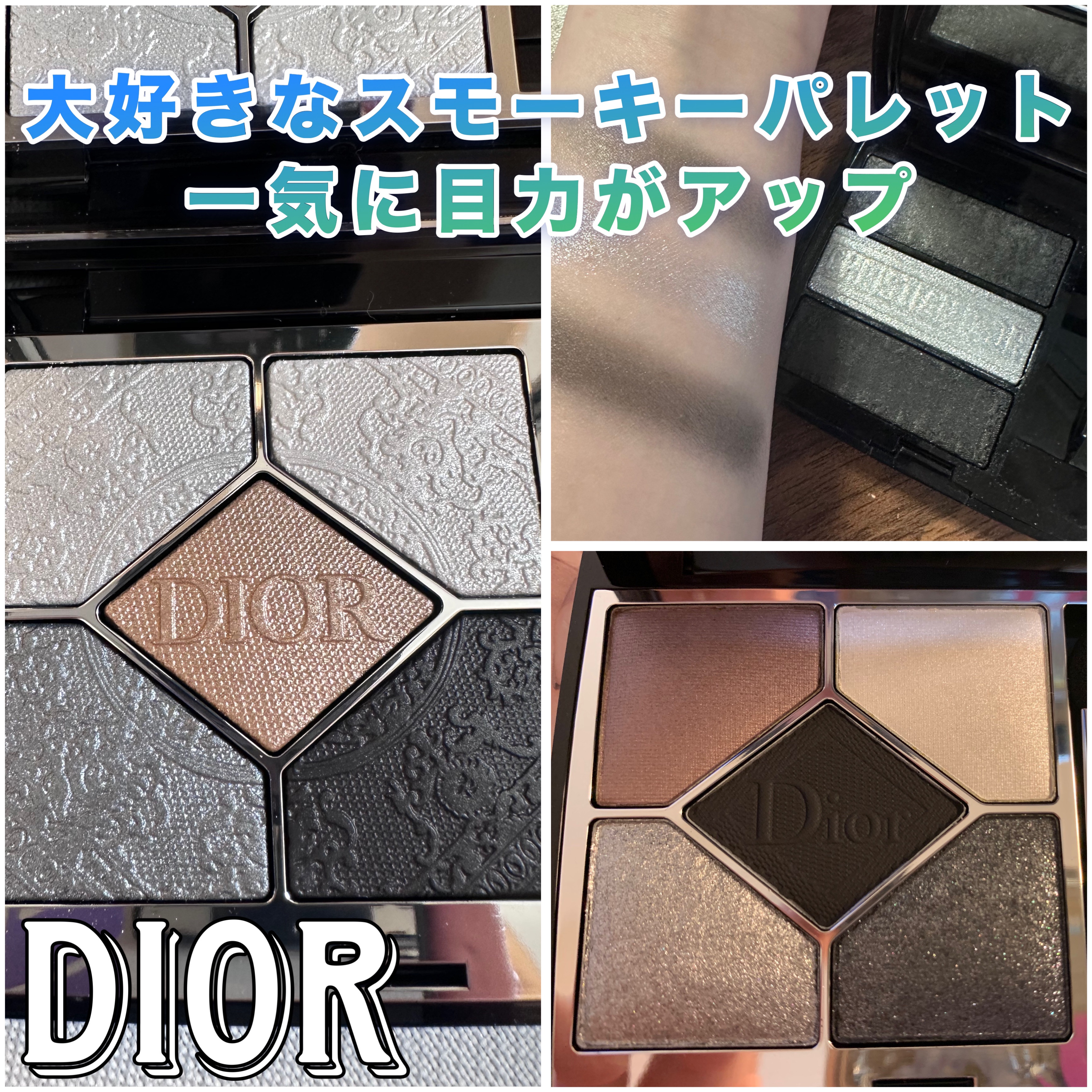 【旧】トリオ ブリック パレット 053　スモーキー キャンパス/Dior/アイシャドウパレットを使ったクチコミ（1枚目）