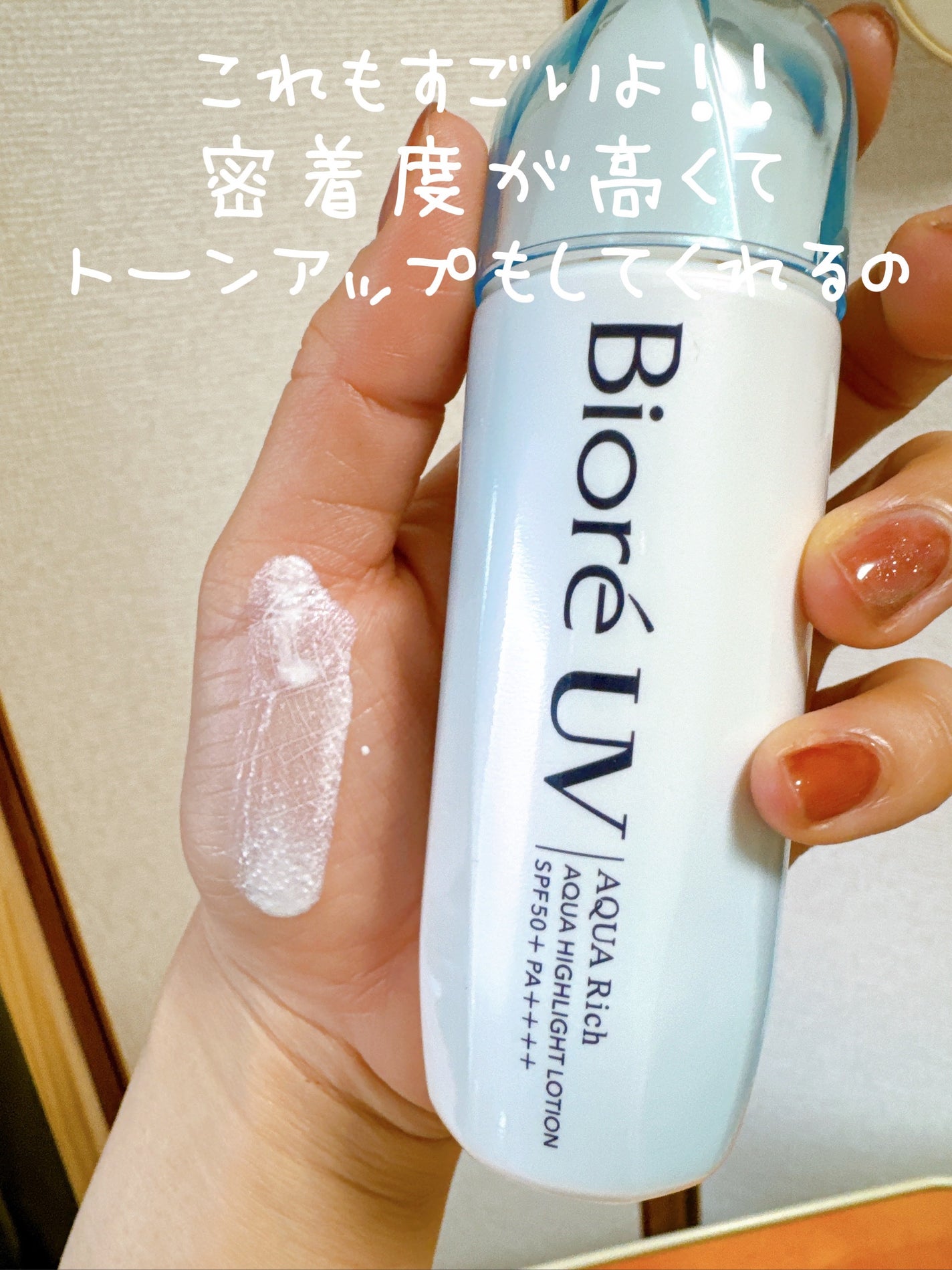 モイスチャージェル/スキンアクア/日焼け止めジェルを使ったクチコミ(2枚目)