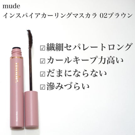 MD インスパイアロングラッシュ カーリングマスカラ/mude/マスカラを使ったクチコミ(2枚目)