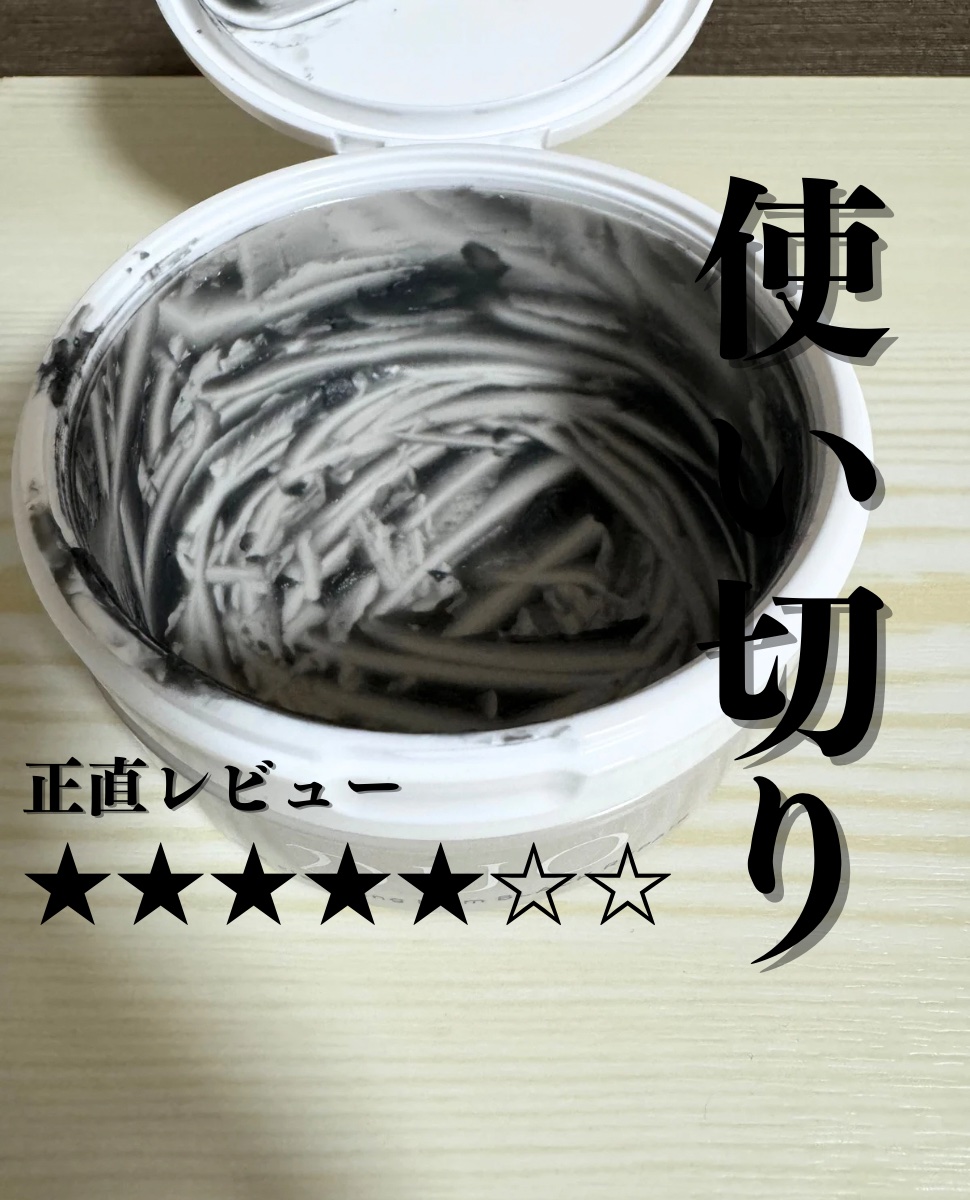 デュオ ザ クレンジングバーム ブラックリペア /DUO/クレンジングバームを使ったクチコミ（1枚目）