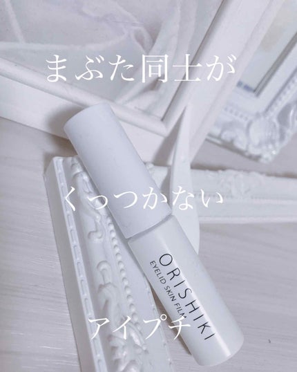 【旧品】オリシキ アイリッドスキンフィルム/D-UP/二重まぶた用アイテムを使ったクチコミ(1枚目)