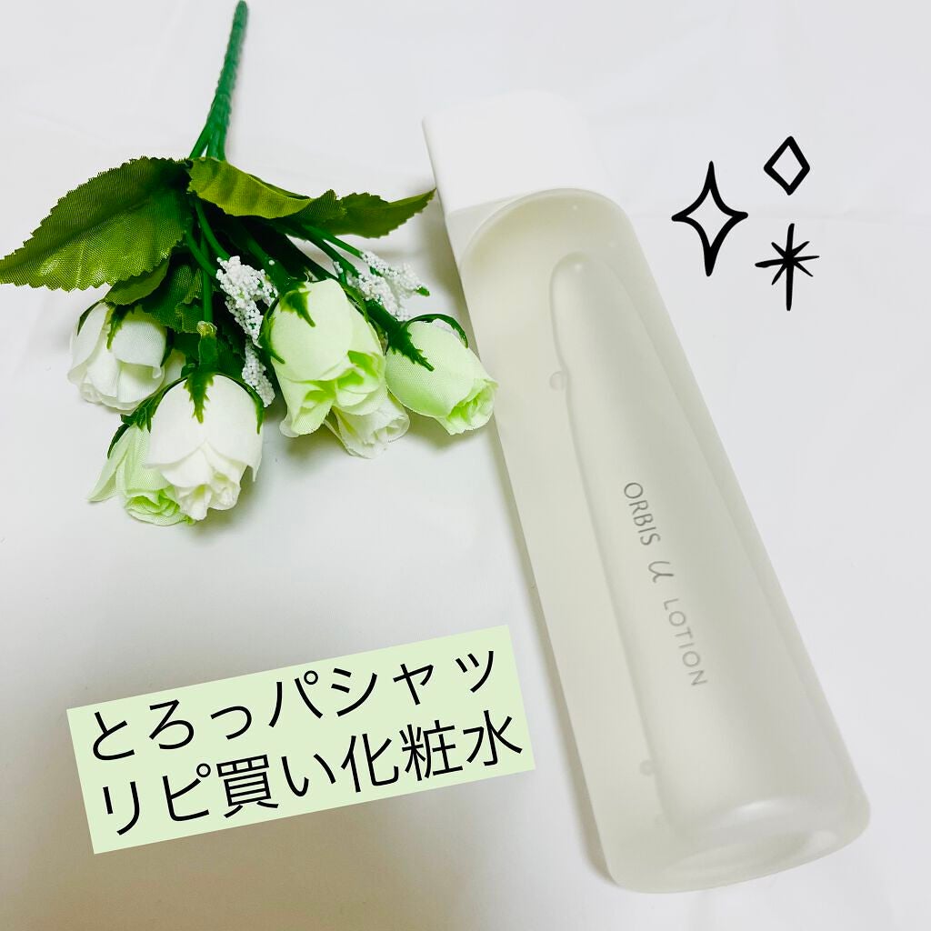 オルビスユー ローション/オルビス/化粧水を使ったクチコミ(1枚目)
