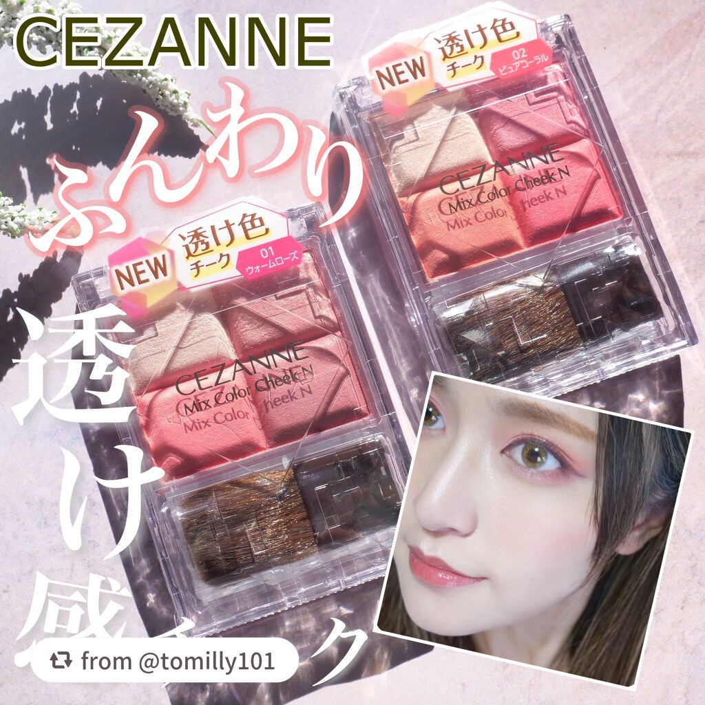 ミックスカラーチークN/CEZANNE/パウダーチークを使ったクチコミ(1枚目)