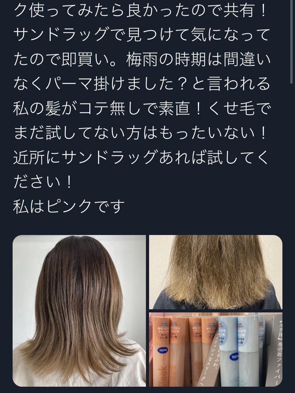 を使ったクチコミ（1枚目）