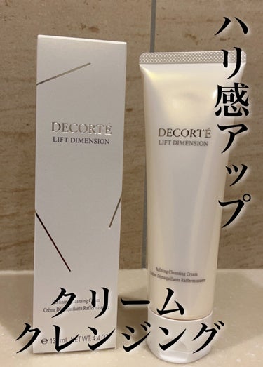 リフトディメンション リファイニング クレンジングクリーム/DECORTÉ/クレンジングクリームを使ったクチコミ（1枚目）