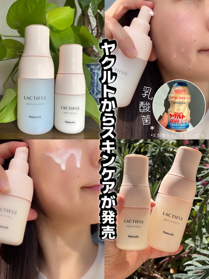 モイストアップ ローション/ラクティフル/化粧水を使ったクチコミ(1枚目)
