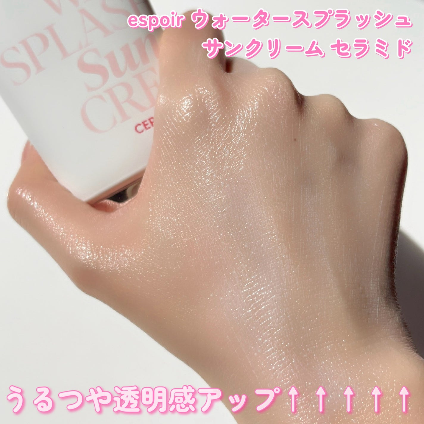 ウォータースプラッシュサンクリーム セラミド/espoir/日焼け止めクリームを使ったクチコミ(4枚目)