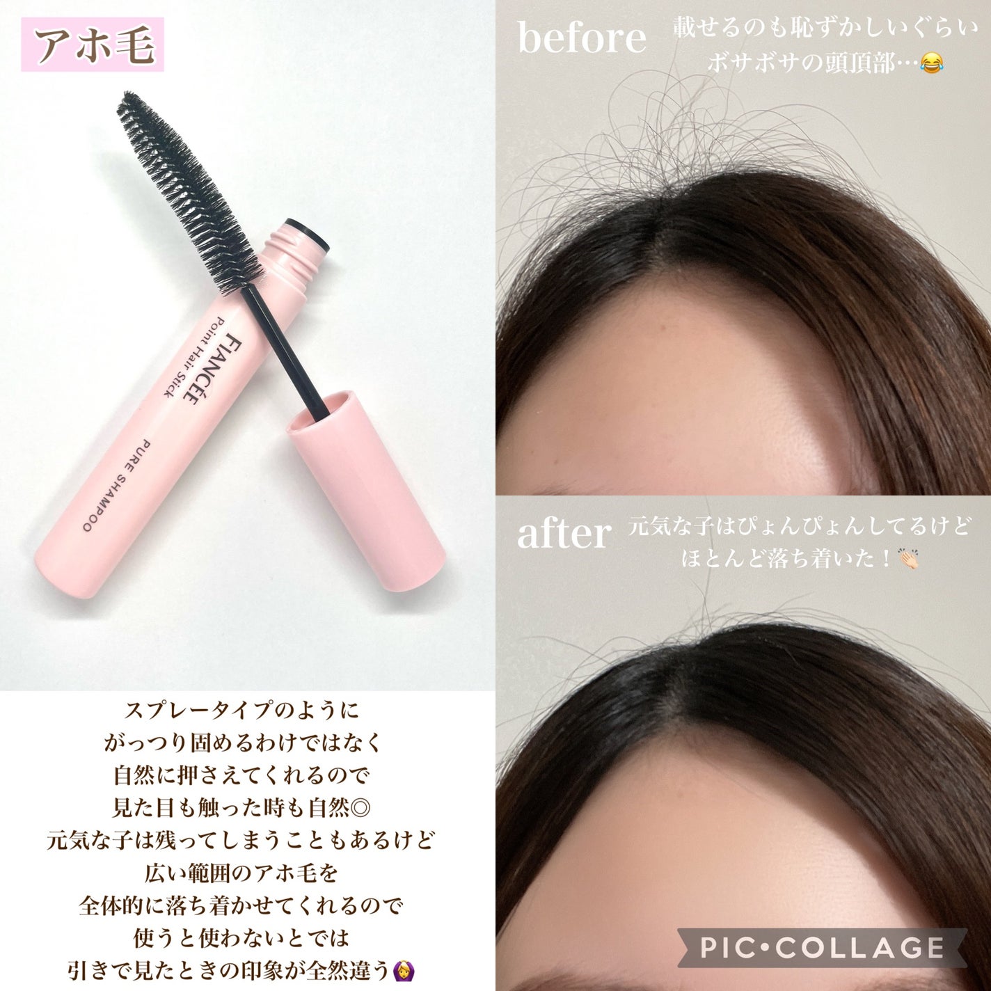 ポイントへアスティック ピュアシャンプーの香り /フィアンセ/ヘアスタイリングを使ったクチコミ(4枚目)