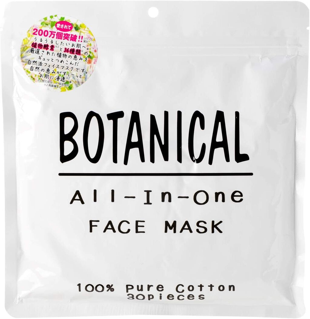 ボタニカルオールインワンフェイスマスク ボタニカル