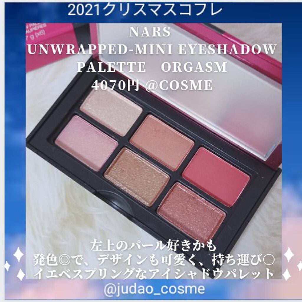 オーガズム ミニアイシャドーパレット/NARS/アイシャドウパレットを使ったクチコミ(1枚目)