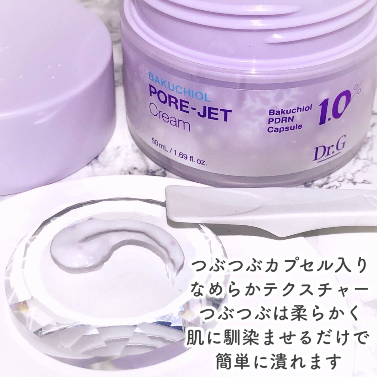 ドクタージー バクチオールポアジェットクリーム/Dr.G/フェイスクリームを使ったクチコミ(5枚目)