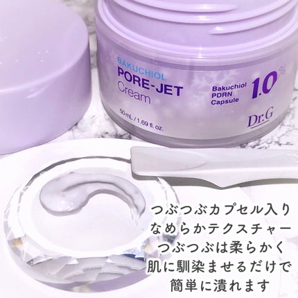 ドクタージー バクチオールポアジェットクリーム/Dr.G/フェイスクリームを使ったクチコミ(5枚目)