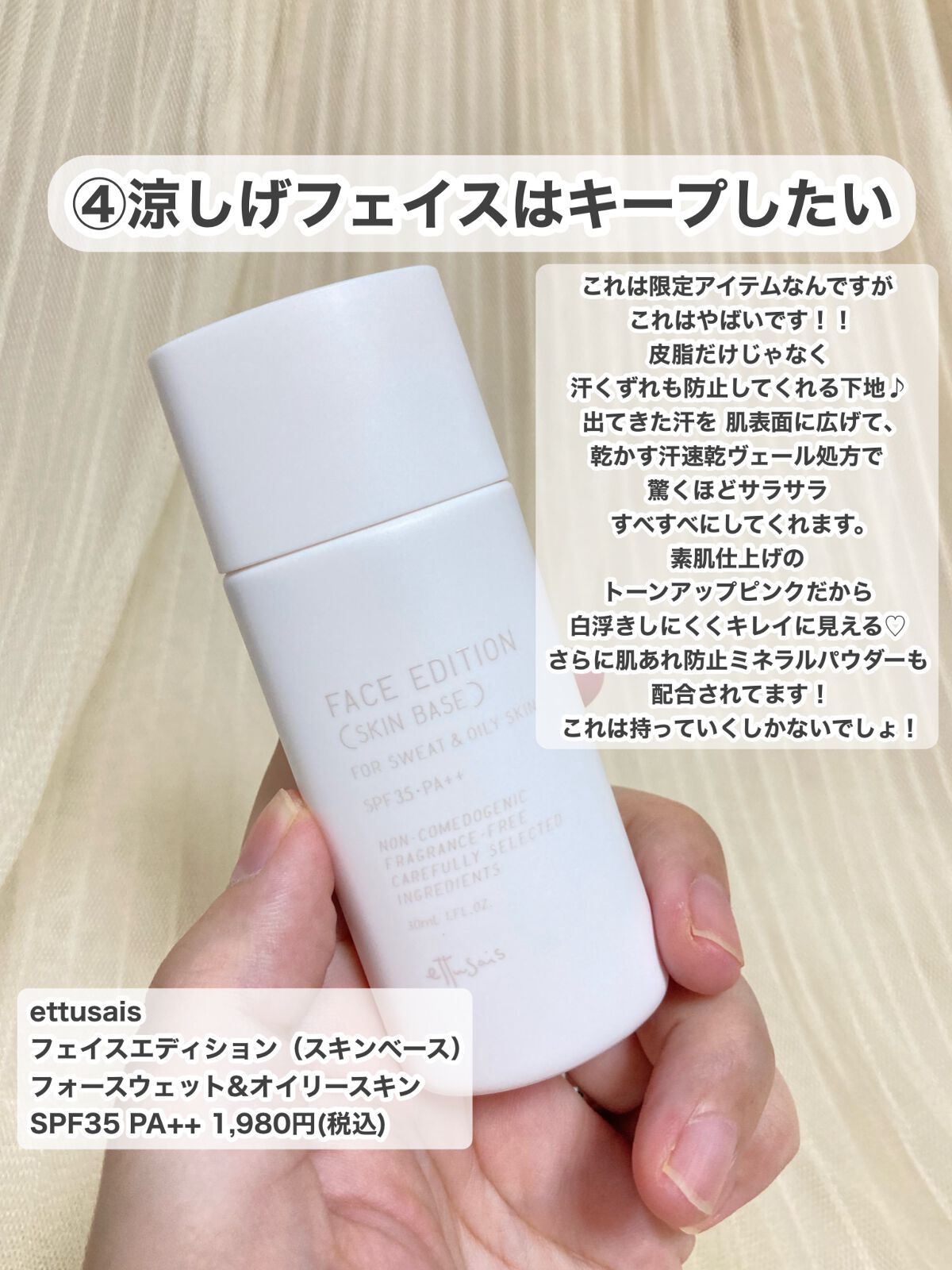 ミーファ フレグランスUVスプレー マグノリア/MIEUFA/日焼け止めミスト・スプレーを使ったクチコミ(6枚目)