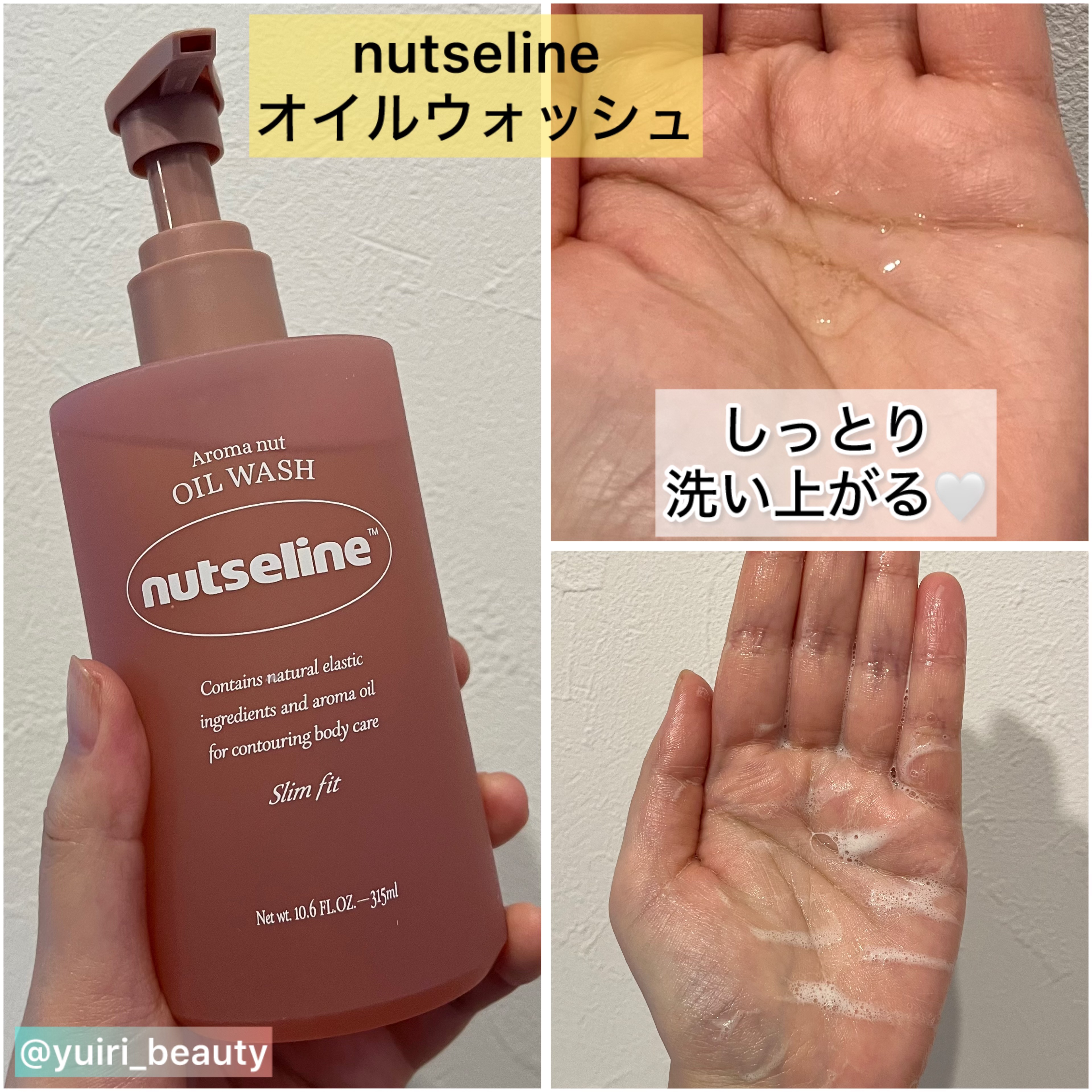 スーパーナッツナリッシングバーム/ナッツセリン/ボディクリームを使ったクチコミ（3枚目）