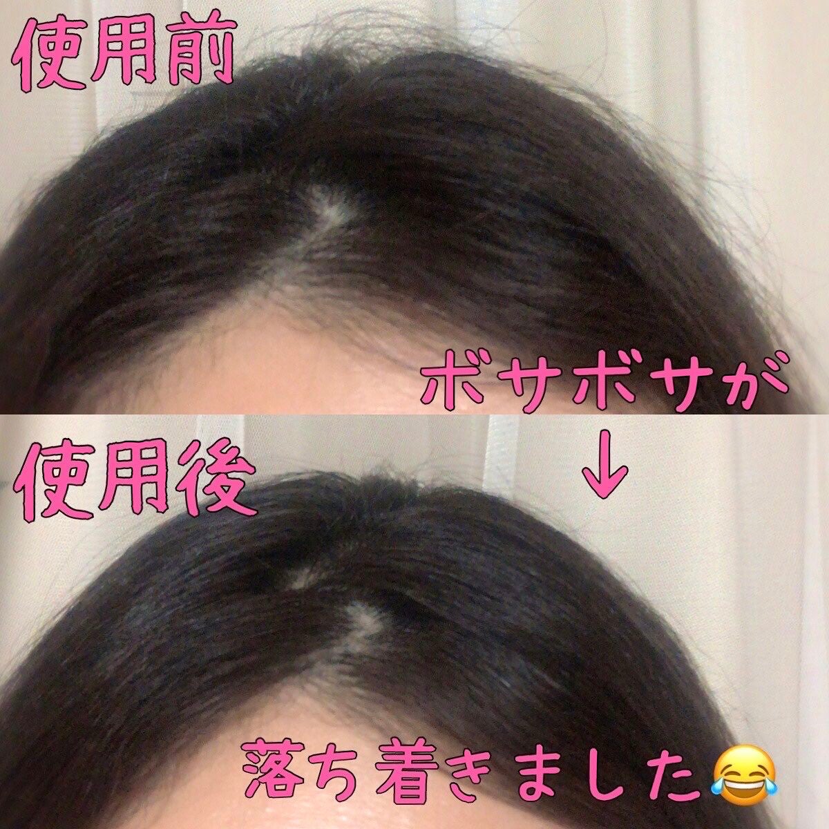 ポイントへアスティック ピュアシャンプーの香り /フィアンセ/ヘアスタイリングを使ったクチコミ(3枚目)