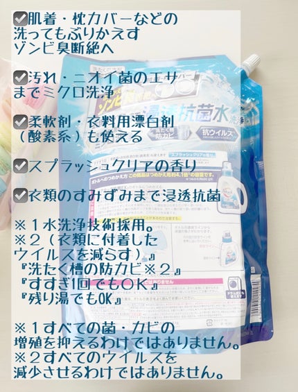 アタック抗菌EX/アタック/洗濯洗剤を使ったクチコミ(2枚目)