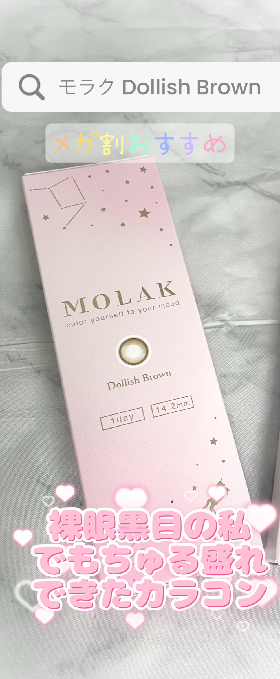 MOLAK 1day/MOLAK/ワンデー（１DAY）カラコンを使ったクチコミ（1枚目）