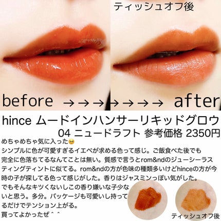 トゥルーディメンショングロウチーク/hince/パウダーチークを使ったクチコミ(2枚目)