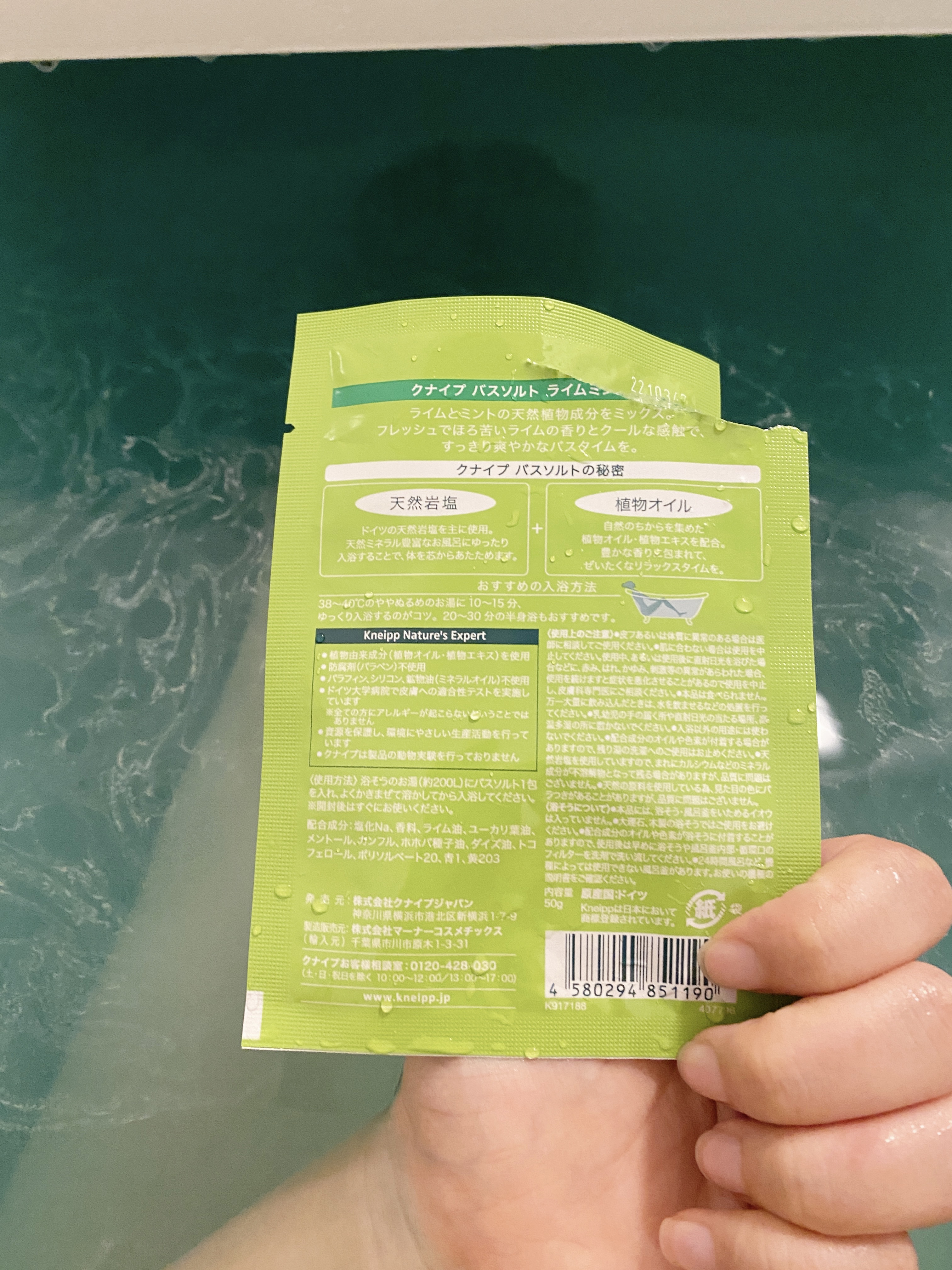 クナイプ バスソルト ライムミントの香り/クナイプ/無機塩系入浴剤を使ったクチコミ（2枚目）