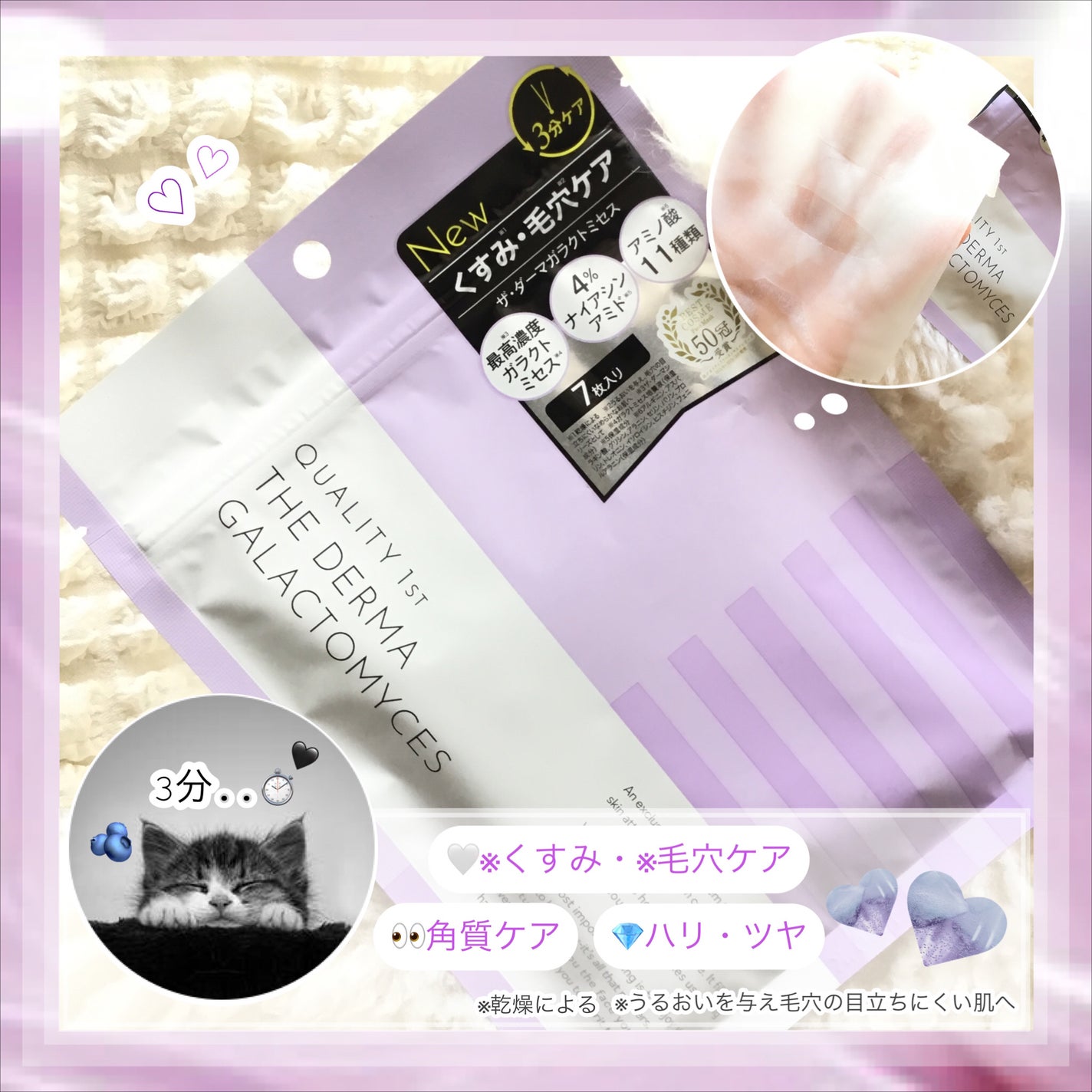 ザ・ダーマガラクトミセス /クオリティファースト/シートマスク・パックを使ったクチコミ(1枚目)