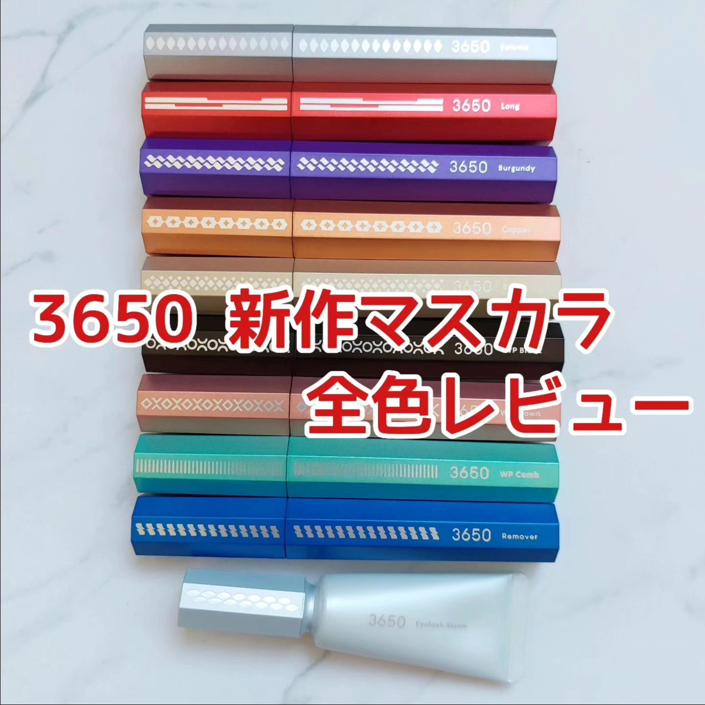 まつげ美容液/3650/まつげ美容液を使ったクチコミ（1枚目）