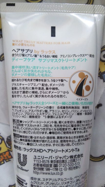 LUXヘアサプリディープケアサプリマスクトリートメント/LUX/ヘアマスク・ヘアパックを使ったクチコミ(3枚目)