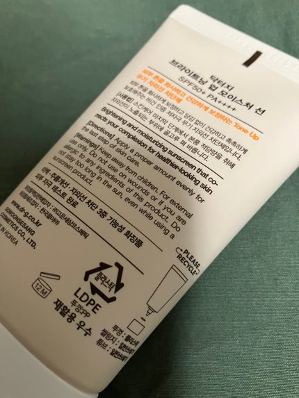 ブライトニングアップサンプラス/Dr.G/日焼け止めクリームを使ったクチコミ(5枚目)