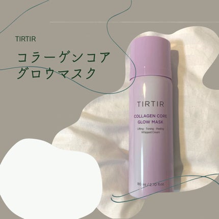 コラーゲンコアグローマスク/TIRTIR(ティルティル)/その他スキンケアを使ったクチコミ(1枚目)