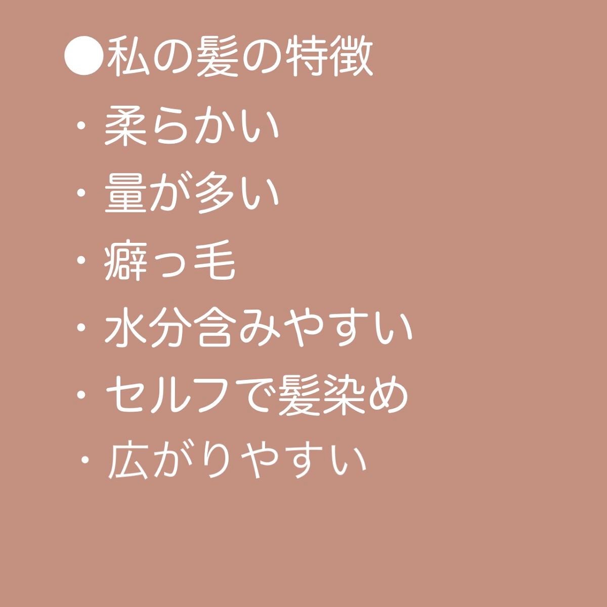 MASUGU シャンプー/トリートメント/STYLEE/市販シャンプーを使ったクチコミ(2枚目)