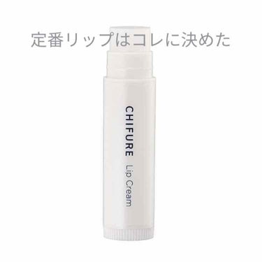 軽い付け心地とうるおいの最高バランス♡
日々ドラストのリップクリームコーナーとにらめっこしては悩み、いろいろ試しましたが…
リップクリームコーナーにはない、この方に行き着きました。

#ちふれ
薬用 リ