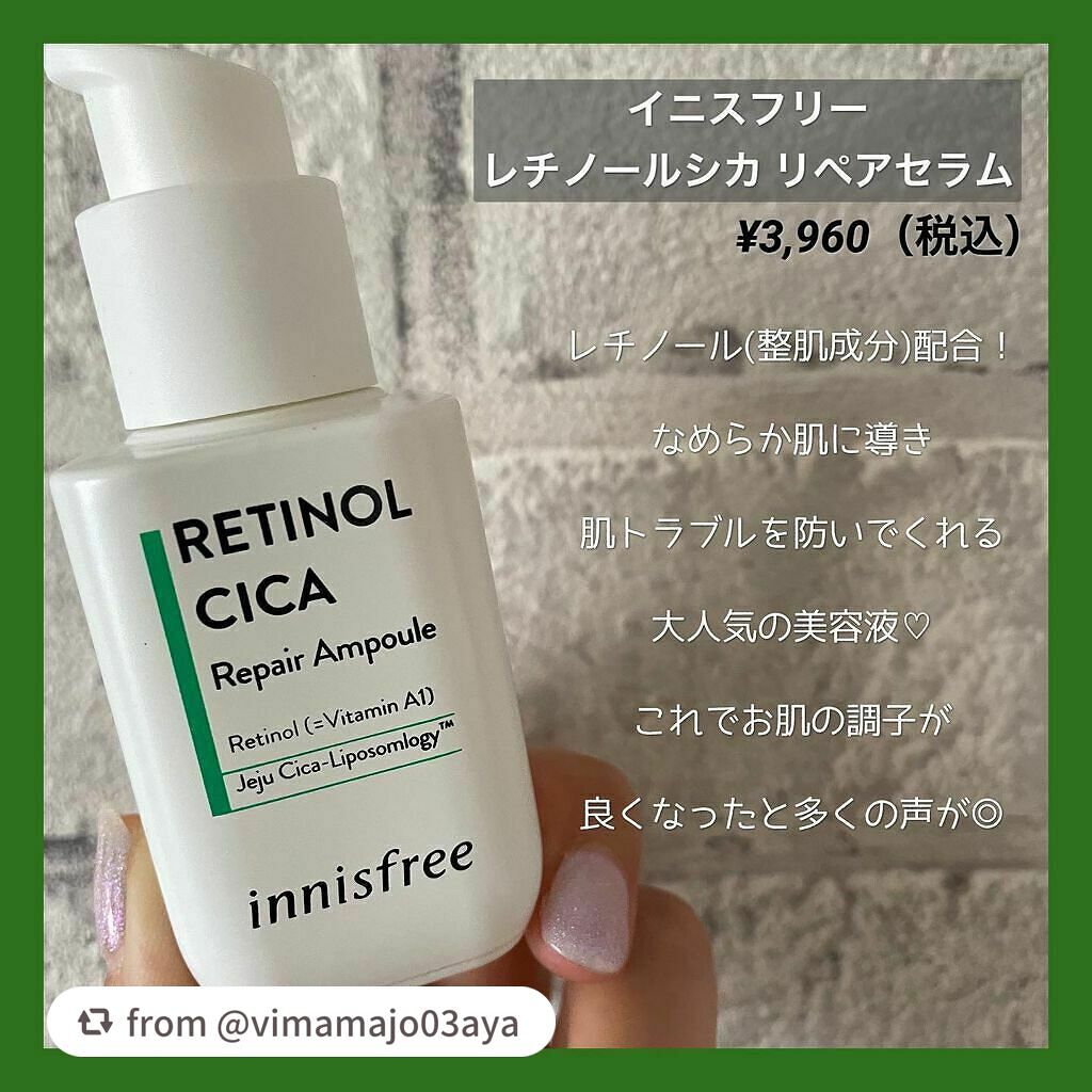 レチノール シカ リペア セラム/innisfree/美容液を使ったクチコミ(2枚目)