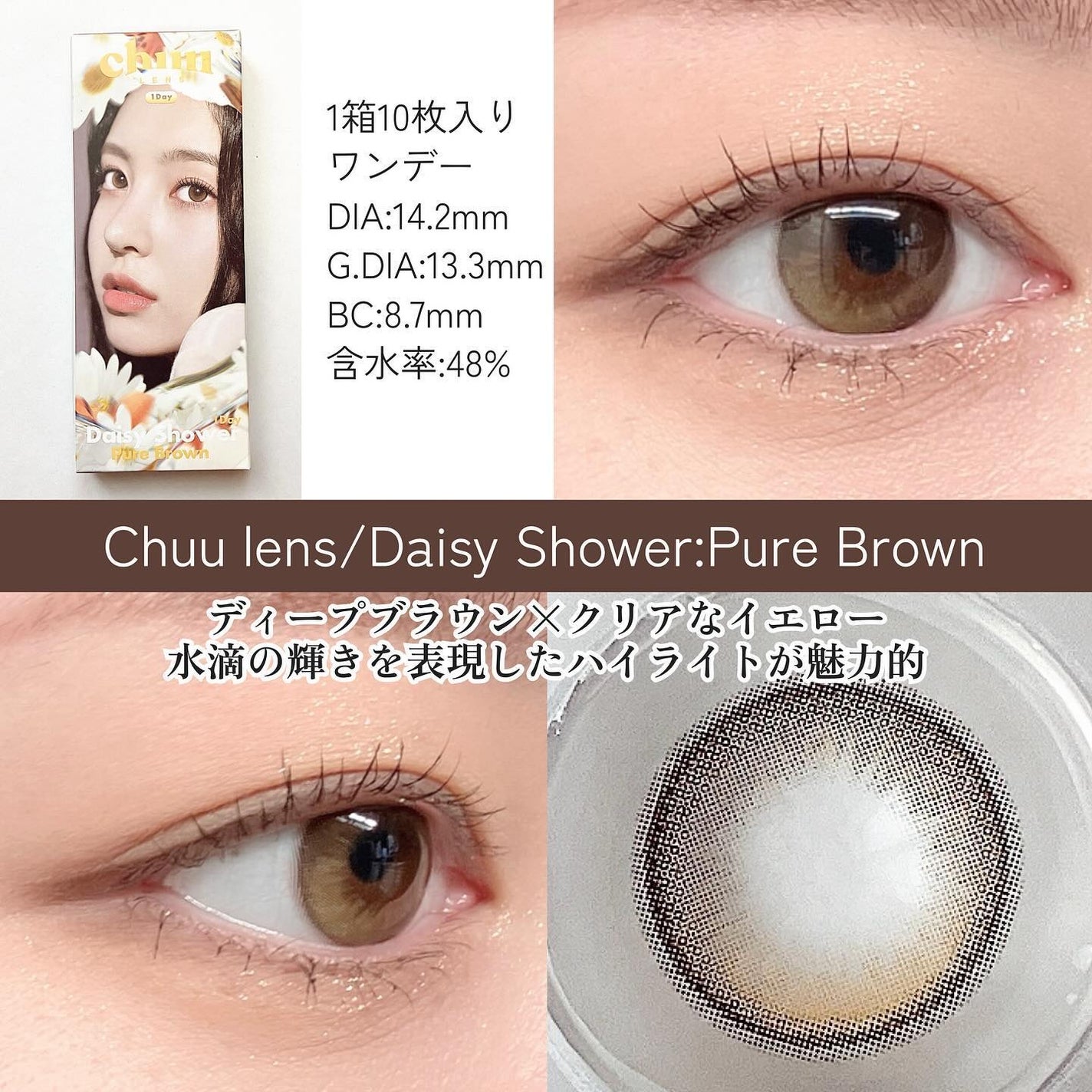 Daisy Shower 1Day/chuu LENS/ワンデー(1DAY)カラコンを使ったクチコミ(2枚目)