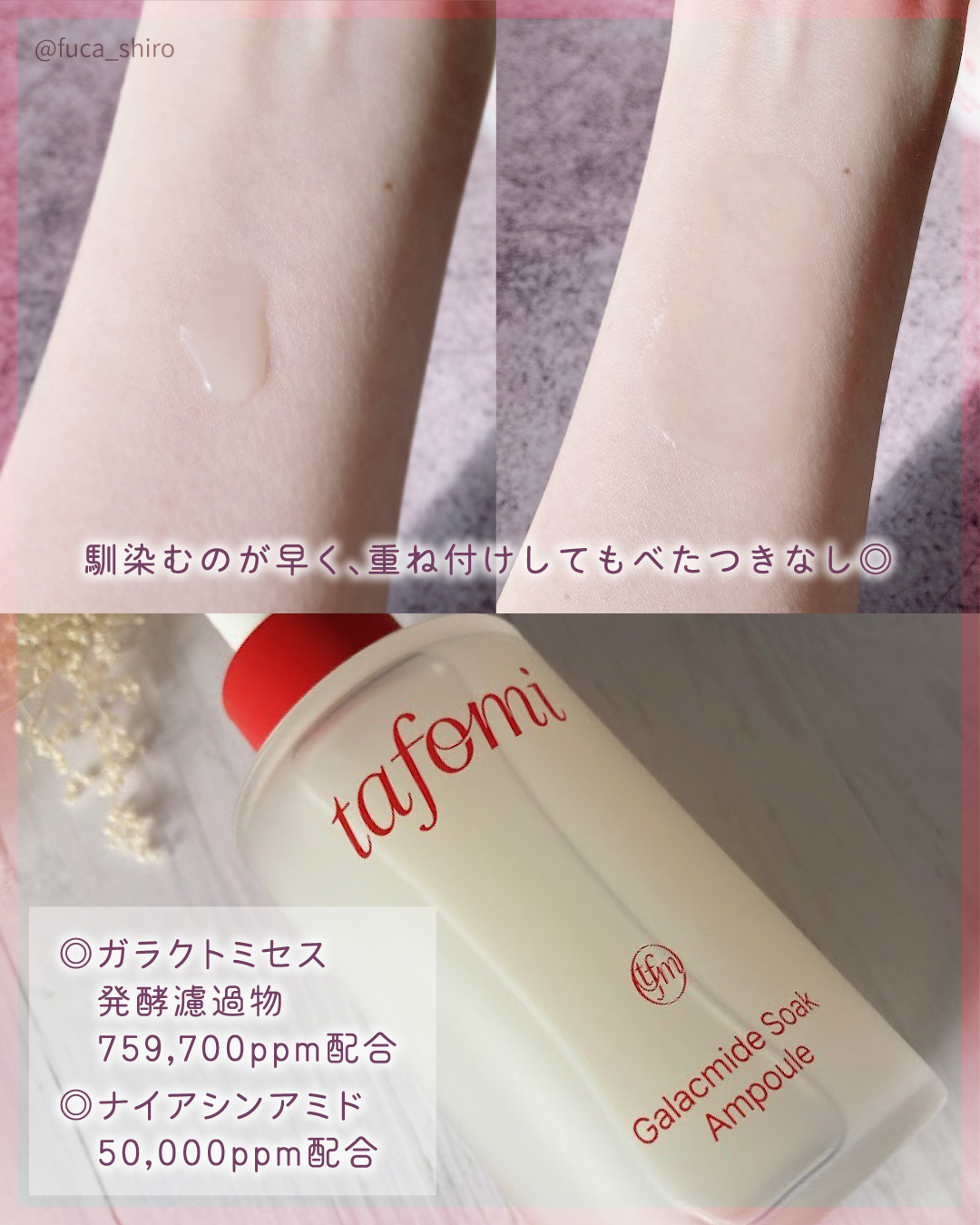 ガラマイドソークアンプル/TAFOMI/美容液を使ったクチコミ（3枚目）