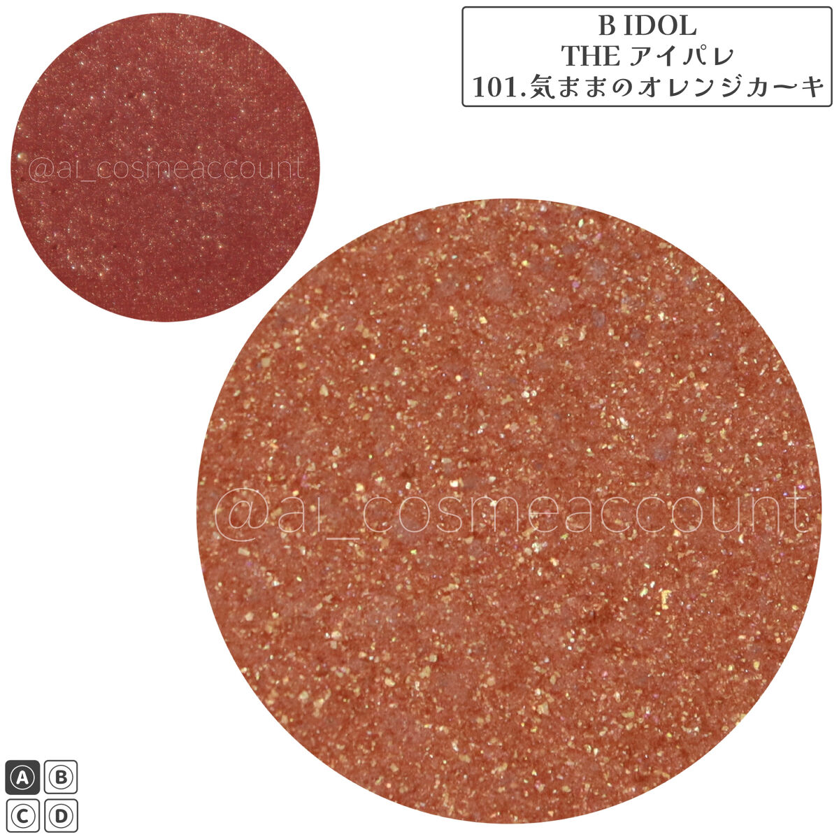 THE アイパレR/b idol/アイシャドウパレットを使ったクチコミ（2枚目）