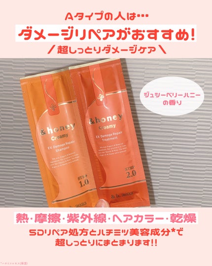 ディープモイスト シャンプー1.0/ヘアトリートメント2.0/&honey/市販シャンプーを使ったクチコミ(4枚目)