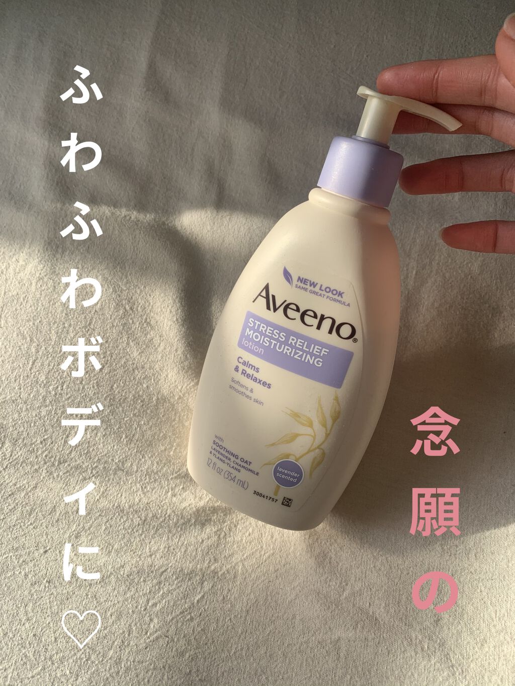 Stress Relief Moisturizing Lotion/アビーノ/ボディローションを使ったクチコミ（1枚目）