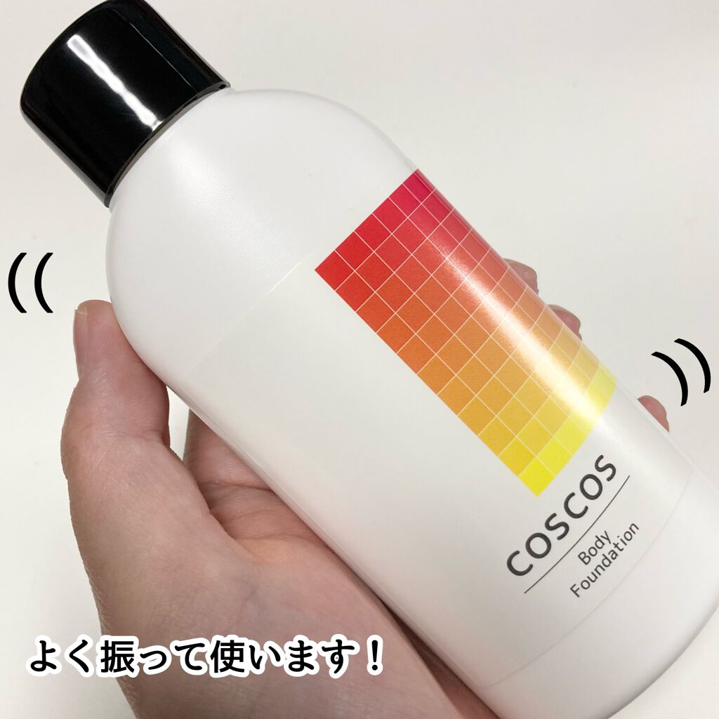 ボディファンデーション/COSCOS/ボディミルクを使ったクチコミ（3枚目）